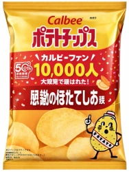 Chipsy Hotate Shio smak soli i przegrzebków 53g - Calbee