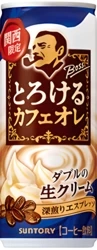 Kawa BOSS Torokeru Cafe Au Lait z mlekiem i cukrem 250ml - Suntory