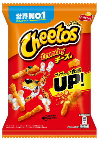 Chrupki Cheetos Crunchy UP! Serowe 75g Japonia - Frito Lay